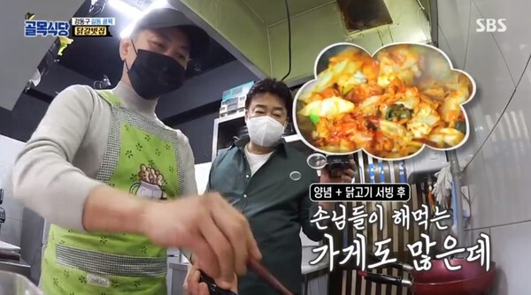 닭갈빗집의 오이 염지를 보고 놀란 백종원 (사진, SBS '백종원의 골목식당' 캡처)