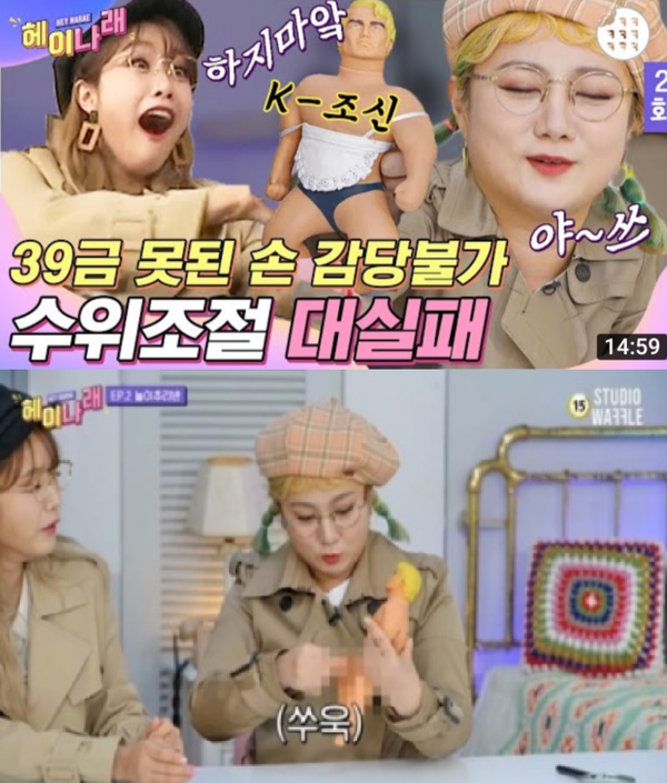 박나래가 '헤이나래' 하차를 결정한 동시에 제작진 측은 '헤이나래' 프로그램 폐지를 결정했다.(사진=유튜브 '헤이나래' 캡처)