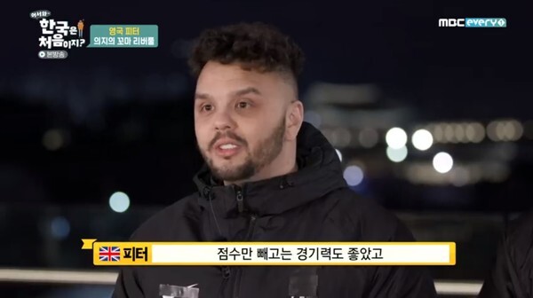 리버풀FC에서 일하는 피터 (사진, MBC every1 '어서와~한국은 처음이지?' 캡처)
