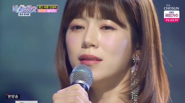 '미스크롯2' 우승자 양지은 (사진, TV조선 '미스트롯2 토크콘서트' 캡처)