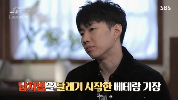 요도호 사건을 다른 '꼬꼬무2'가 눈길을 끈다 (사진, SBS '꼬리에 꼬리를 무는 그날 이야기2' 캡처)