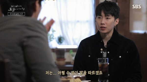 요도호 사건을 다른 '꼬꼬무2'가 눈길을 끈다 (사진, SBS '꼬리에 꼬리를 무는 그날 이야기2' 캡처)