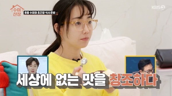 이유리가 김수미와의 인연을 언급했다 (사진, KBS2TV '수미산장' 캡처)