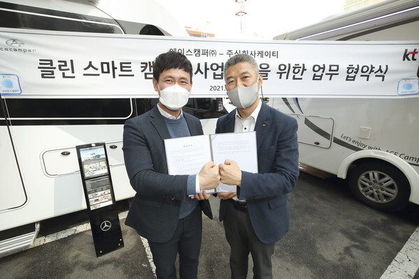 KT와 에이스캠퍼가 '클린 스마트 캠핑카 공동사업' 업무협약을 체결했다. (사진=KT 제공)