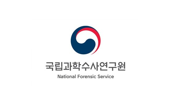 국립과학수사연구원이 개원 66주년을 맞이해 미래를 위한 준비와 연구에 더욱 매진한다. 