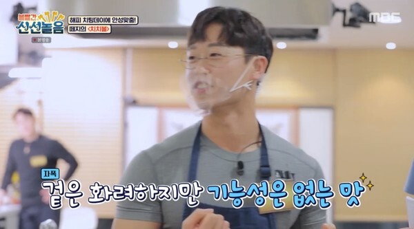 운동 유튜버 임동규 (사진, MBC '볼빨간 신선놀음' 캡처)