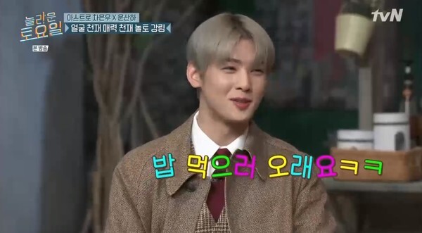 김동현 따라 주식을 하게 된 차은우 (사진, tvN '놀라운 토요일-도레미 마켓' 캡처)