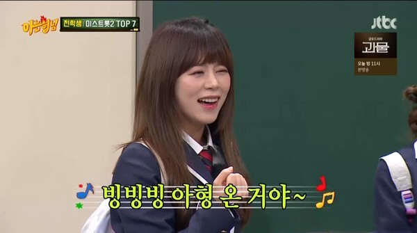 '미스트롯2' 양지은 (사진, JTBC '아는형님' 캡처)