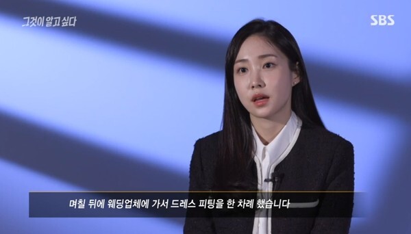 억울함을 토로한 최희 (사진, SBS '그것이 알고싶다' 캡처)