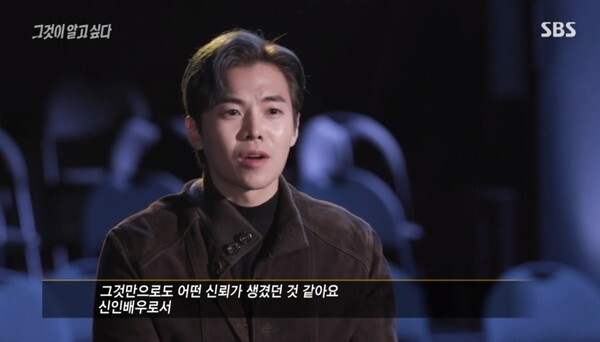 조씨에 대해 언급하는 박은석  (사진, SBS '그것이 알고싶다' 캡처)