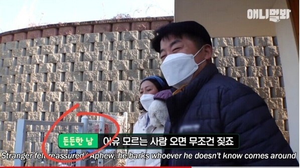 (캡처=유튜브 채널 '애니멀봐')