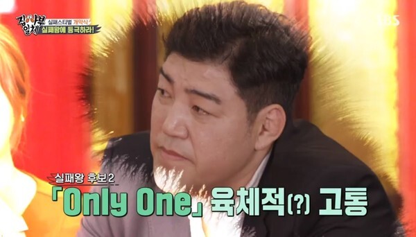 김민수 선수가 자신의 경험담을 전했다 (사진, SBS '집사부일체' 캡처)