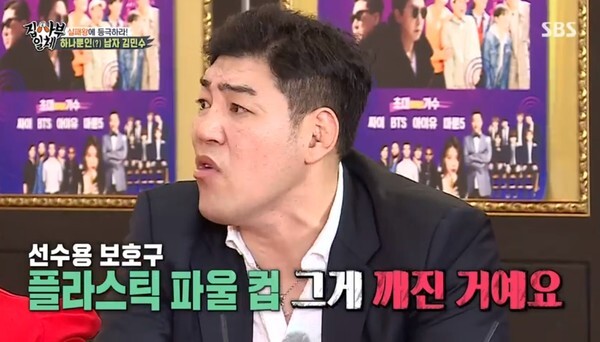김민수 선수가 자신의 경험담을 전했다 (사진, SBS '집사부일체' 캡처)