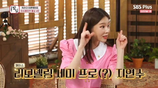 일라이 전처 지연수 (사진, SBS Plus '강호동의 밥심' 캡처)