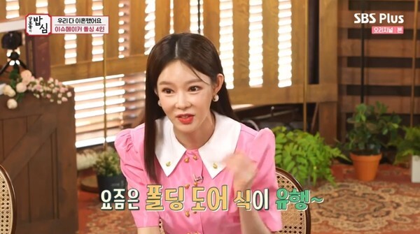 일라이 전처 지연수 (사진, SBS Plus '강호동의 밥심' 캡처)