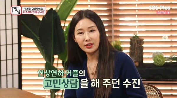 치과의사 이수진이 화제다 (사진, SBS Plus '강호동의 밥심' 캡처)