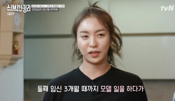 육진수 아내 이한나 (사진, tvN '신박한 정리' 캡처)