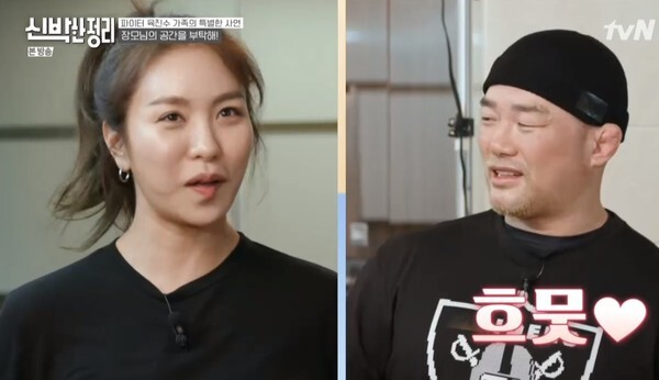 육진수♥이한나 부부 (사진, tvN '신박한 정리' 캡처)