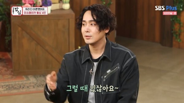 이혼 심경을 밝힌 김상혁 (사진, SBS Plus '강호동의 밥심' 캡처)