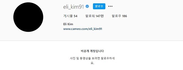 일라이는 SNS를 닫아버렸다 (사진, 일라이 인스타그램 캡처)