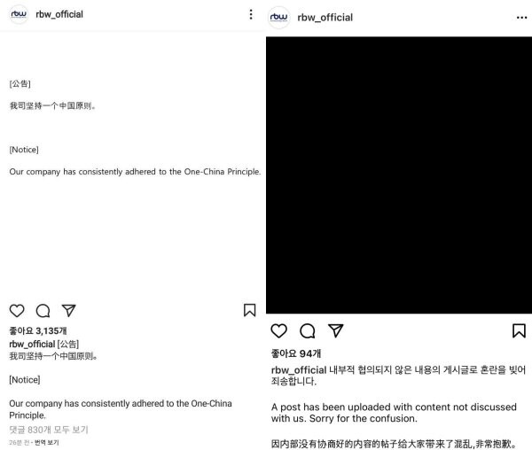 (캡처=RBW 인스타그램)