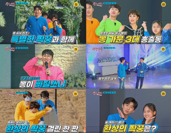 '뽕숭아학당' 임영웅, 영탁, 이찬원, 정동원, 장민호, 김희재가 트롯 선후배와 함께 버라이어티한 무대를 선보인다.(사진=TV조선 '뽕숭아학당' 45회 예고편 캡처)