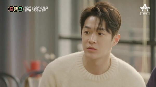 오영주를 만난 김현우 (사진, 채널A '프렌즈' 캡처)