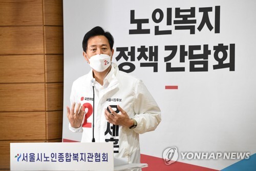 4ㆍ7 재보선 국민의힘 오세훈 서울시장 후보가 1일 오전 서울 종로구 종로노인종합복지관에서 열린 노인 복지 정책간담회에서 발언하고 있다. /연합뉴스