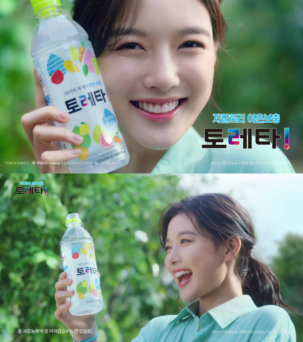 토레타!가 김유정과 함께한 새로운 TV 광고를 공개했다.(사진=코카-콜라사 '토레타!' 제공)