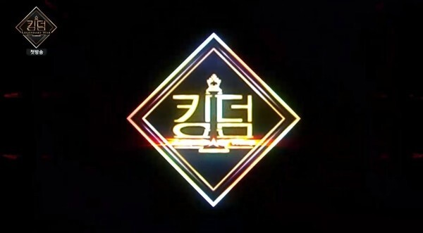 유노윤호는 3회까지만 출연한다 (사진, Mnet '킹덤' 캡처)