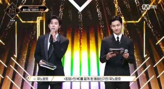 MC 유노윤호가 눈길을 끈다 (사진, Mnet '킹덤' 캡처)