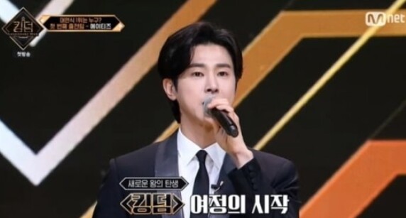 MC 유노윤호가 눈길을 끈다 (사진, Mnet '킹덤' 캡처)