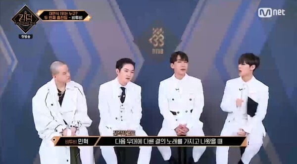 비투비가 무대를 꾸몄다 (사진, Mnet '킹덤' 캡처)
