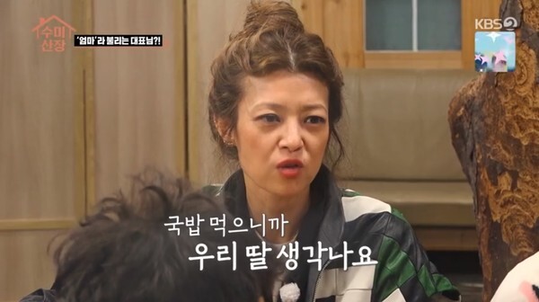 임상아가 눈길을 끌었다 (사진, KBS2TV '수미산장' 캡처)