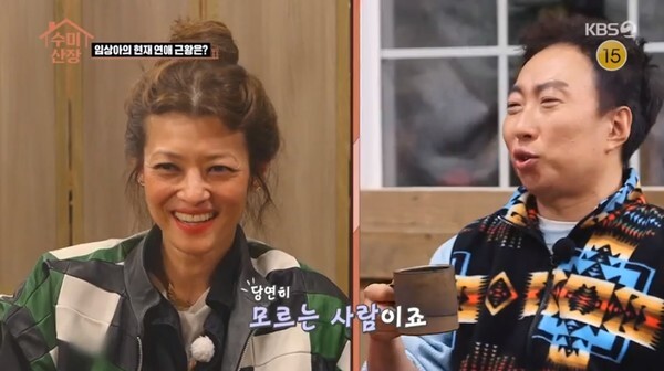 임상아가 눈길을 끌었다 (사진, KBS2TV '수미산장' 캡처)