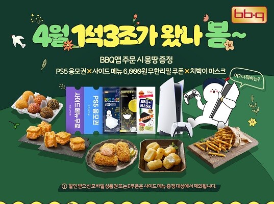 제네시스BBQ가 1일 지난해 영업이익이 531억원으로 전년대비 119% 늘었다. (사진=BBQ)