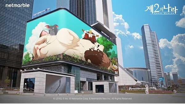 넷마블이 신작 게임 '제2의 나라' 옥외광고를 삼성동 일대에 설치했다.(사진=넷마블 제공)