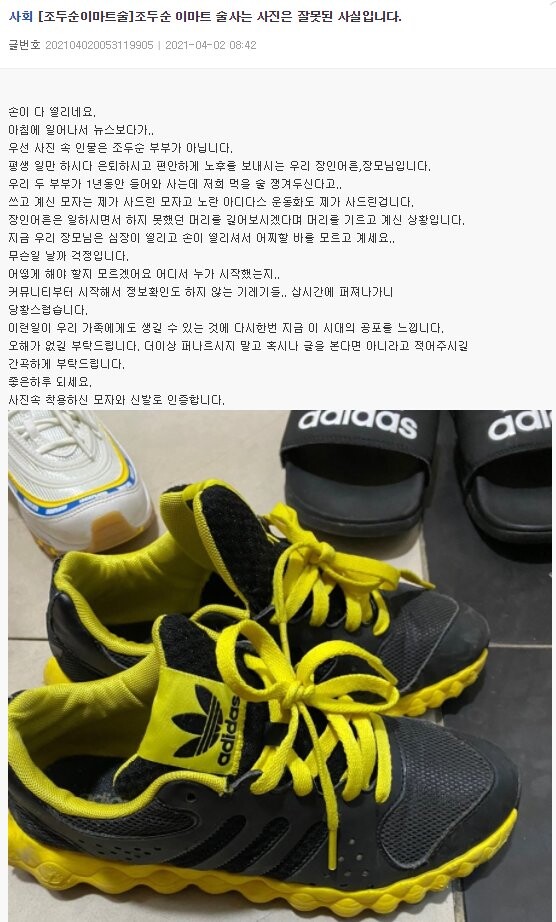 (캡처=MLB파크)