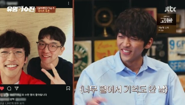 이승윤이 근황을 전했다 (사진, JTBC '유명가수전' 캡처)