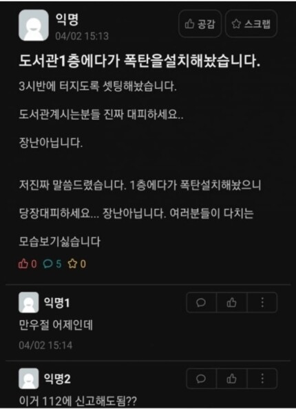 (캡처=온라인 커뮤니티)