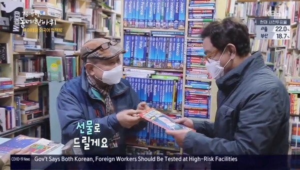 이태원과 한남동은 찾은 김영철 (사진, KBS1TV '김영철의 동네 한 바퀴' 캡처)