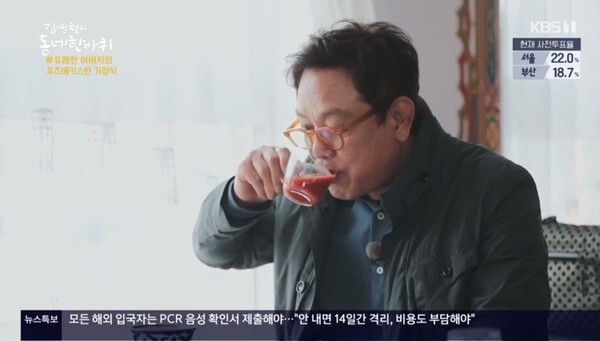 이태원과 한남동은 찾아 우즈베키스탄 음식을 먹은 김영철 (사진, KBS1TV '김영철의 동네 한 바퀴' 캡처)
