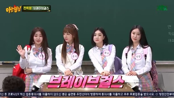 '롤린'으로 역주행 신화를 쓰고 있는 브레이브걸스(사진, JTBC '아는형님' 캡처)