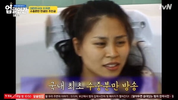 유하 어머니 최정원 (사진, tvN '업글인간' 캡처)