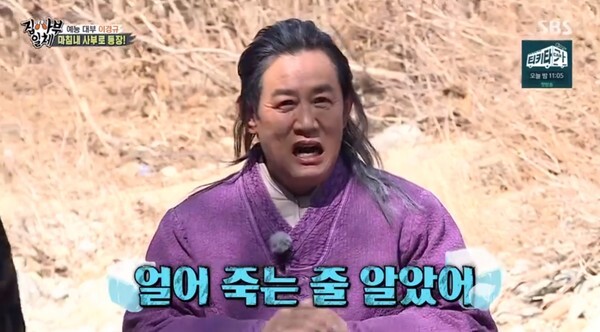 예능 대부 이경규가 사부로 등장했다 (사진, SBS '집사부일체' 캡처)