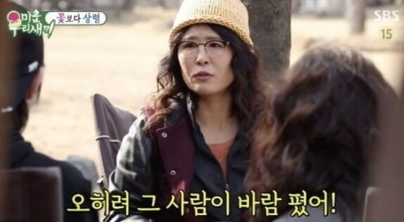 황석정이 전 남자친구를 언급했다 (사진, SBS '미운 우리 새끼' 캡처)