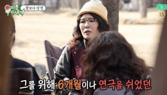 황석정이 전 남자친구를 언급했다 (사진, SBS '미운 우리 새끼' 캡처)