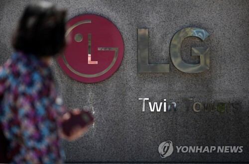 LG전자가 5일 모바일사업을 종료하기로 최종적으로 결정했다. 사진은 이날 서울 영등포구 여의도 LG트윈타워 앞. /연합뉴스