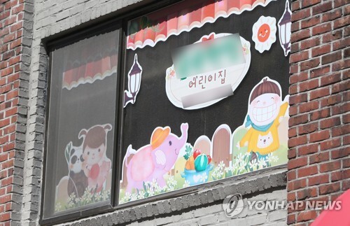 코로나19 집단감염이 발생한 인천 연수구의 어린이집 . /연합뉴스