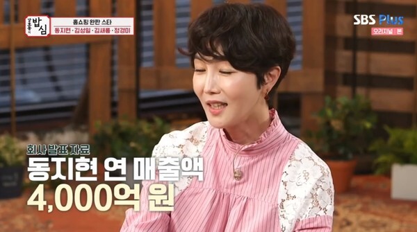 쇼호스트 동지현 (사진, SBS Plus '강호동의 밥심' 캡처)